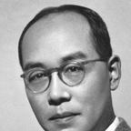 湯川秀樹